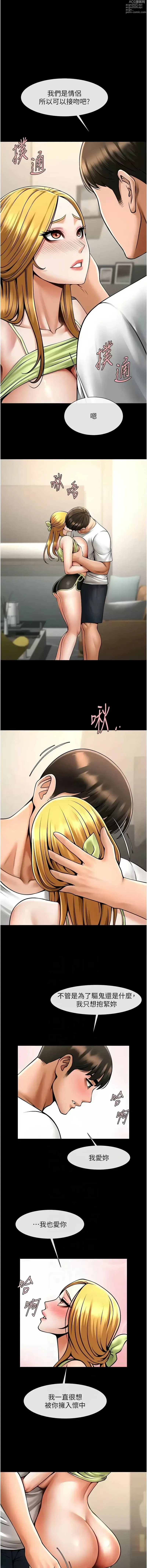 Page 985 of manga 炸裂吧!巨棒 1-60