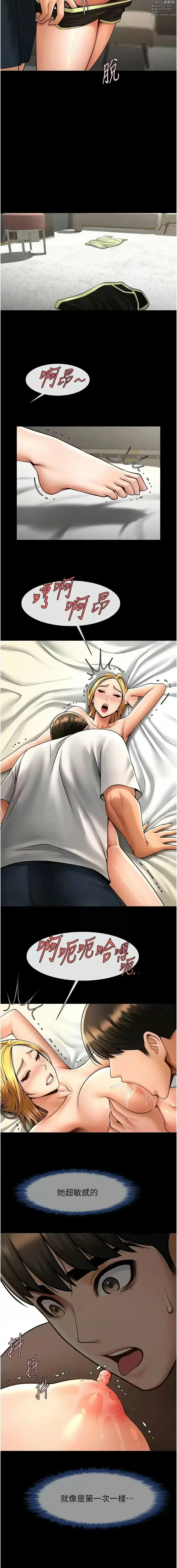 Page 986 of manga 炸裂吧!巨棒 1-60
