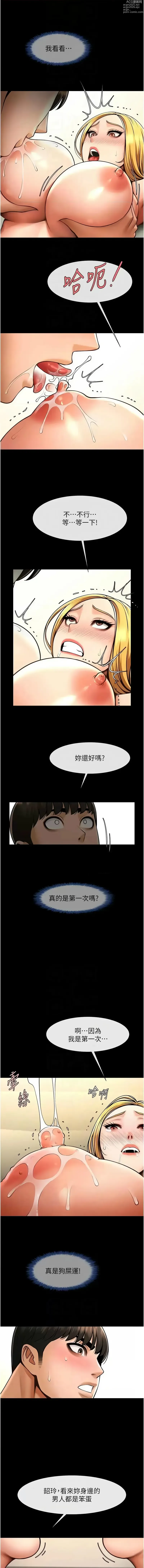 Page 987 of manga 炸裂吧!巨棒 1-60