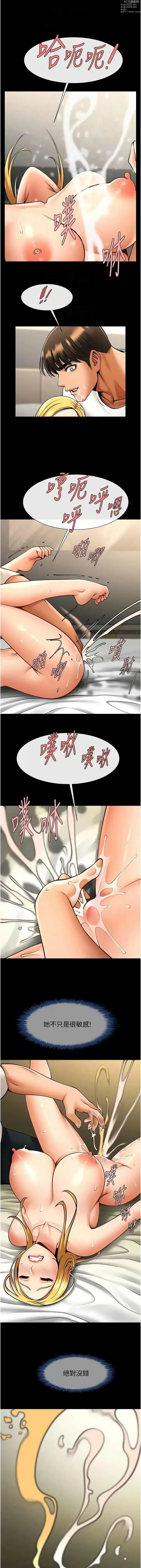 Page 991 of manga 炸裂吧!巨棒 1-60