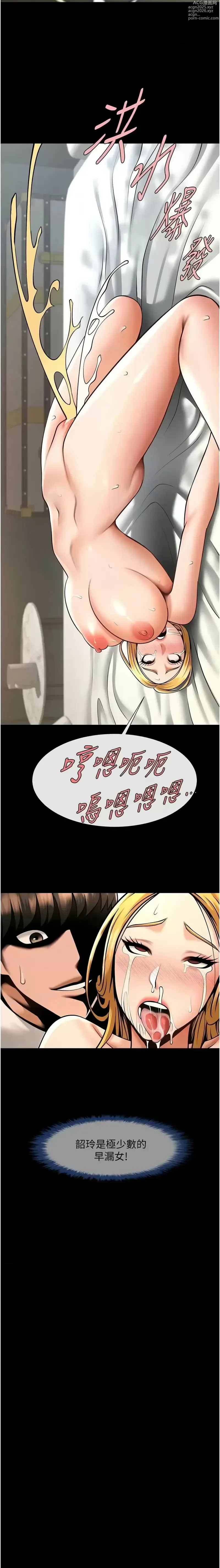 Page 992 of manga 炸裂吧!巨棒 1-60