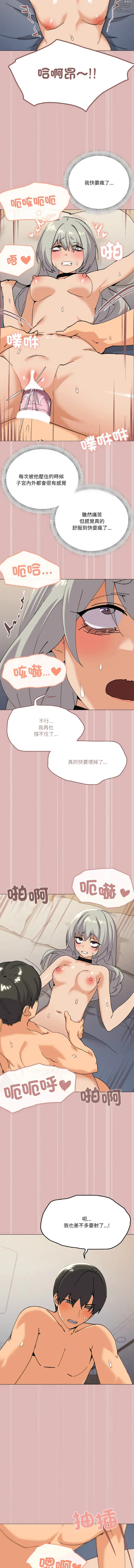 Page 339 of manga 烏鴉］家人之间这样不好吧？
