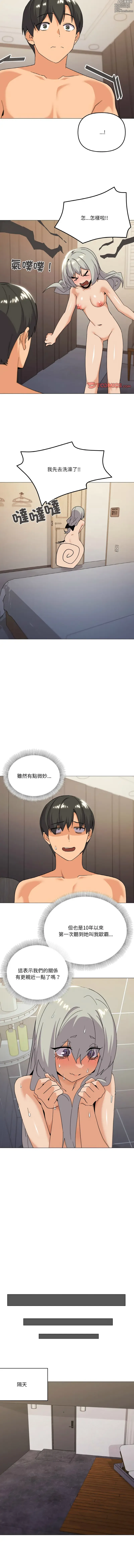 Page 344 of manga 烏鴉］家人之间这样不好吧？
