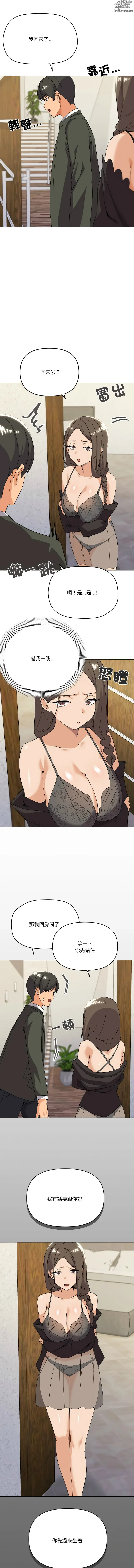 Page 345 of manga 烏鴉］家人之间这样不好吧？
