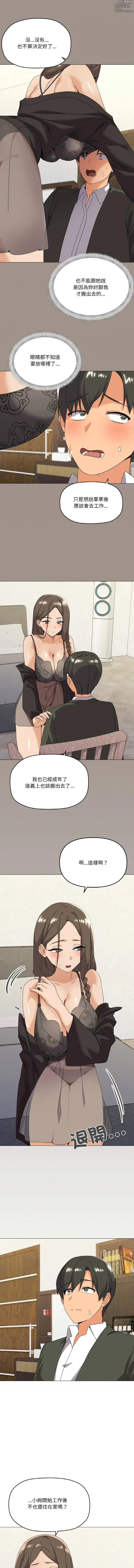 Page 350 of manga 烏鴉］家人之间这样不好吧？