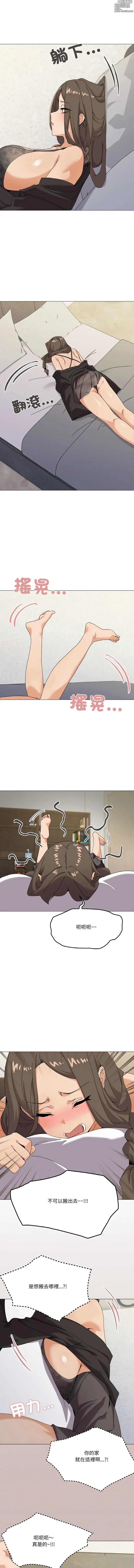 Page 352 of manga 烏鴉］家人之间这样不好吧？