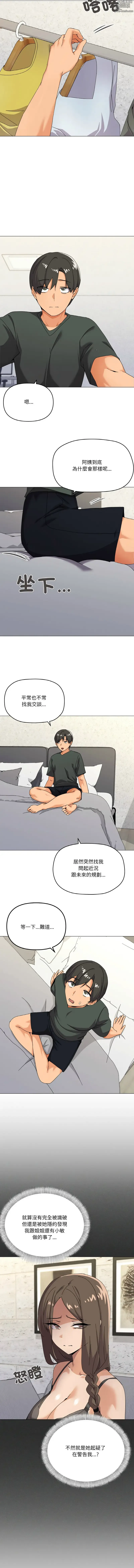 Page 356 of manga 烏鴉］家人之间这样不好吧？