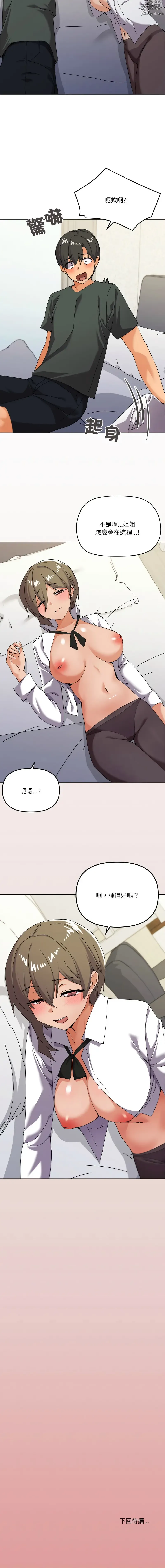 Page 358 of manga 烏鴉］家人之间这样不好吧？