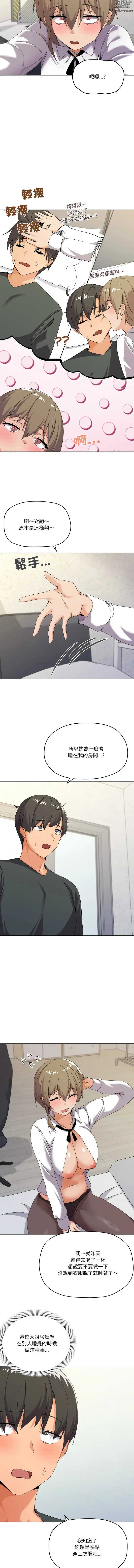 Page 360 of manga 烏鴉］家人之间这样不好吧？