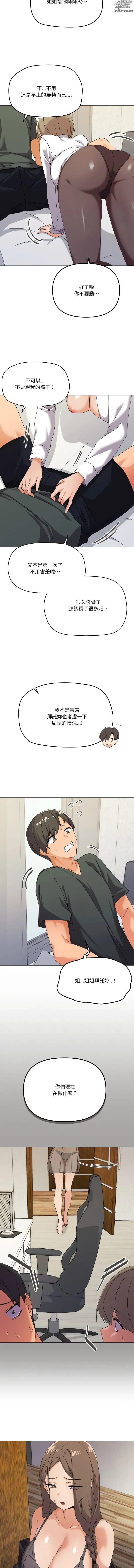 Page 362 of manga 烏鴉］家人之间这样不好吧？