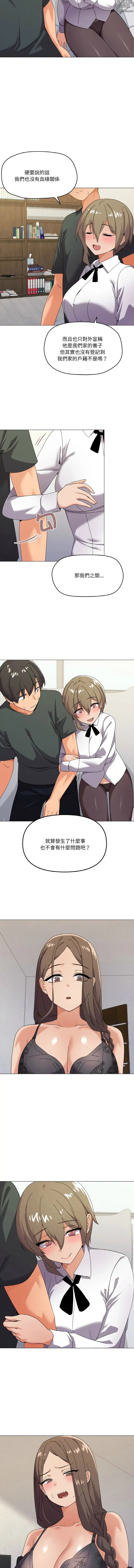 Page 366 of manga 烏鴉］家人之间这样不好吧？