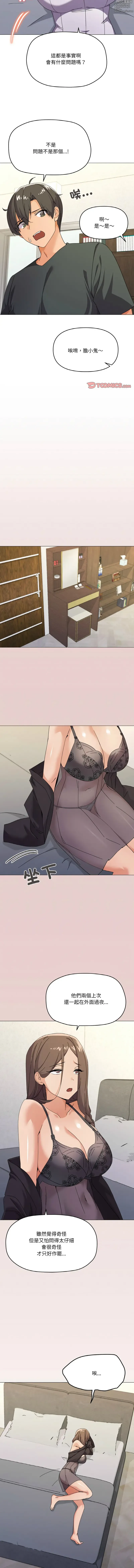 Page 368 of manga 烏鴉］家人之间这样不好吧？