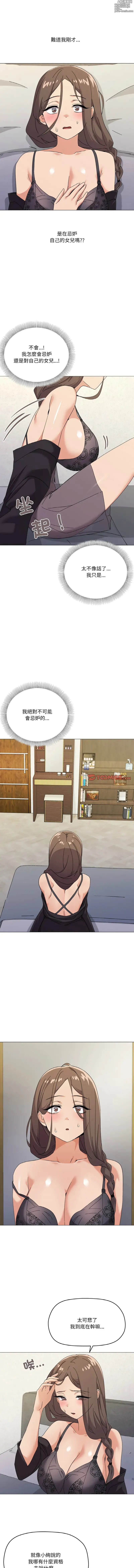 Page 370 of manga 烏鴉］家人之间这样不好吧？