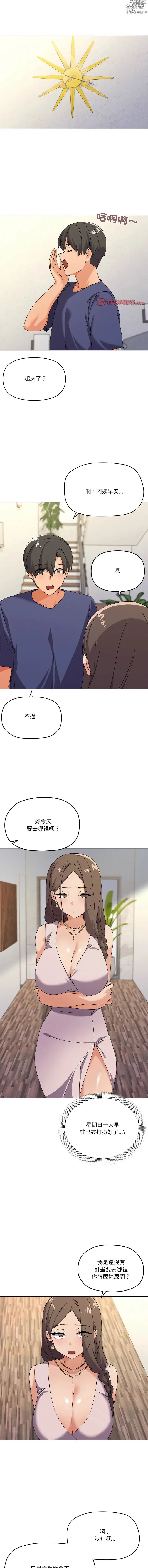 Page 372 of manga 烏鴉］家人之间这样不好吧？