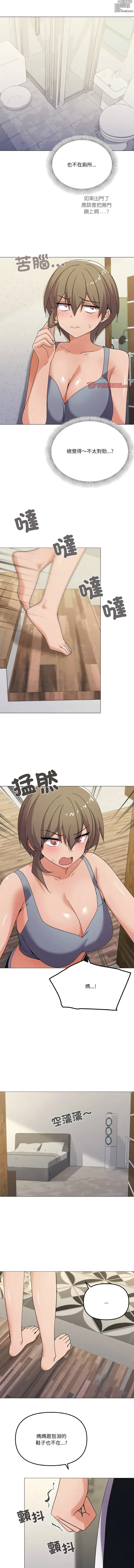 Page 382 of manga 烏鴉］家人之间这样不好吧？