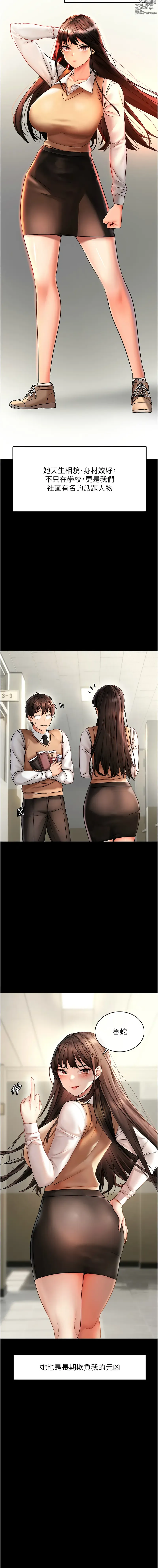 Page 5 of manga 偏偏慾到妳 1-25