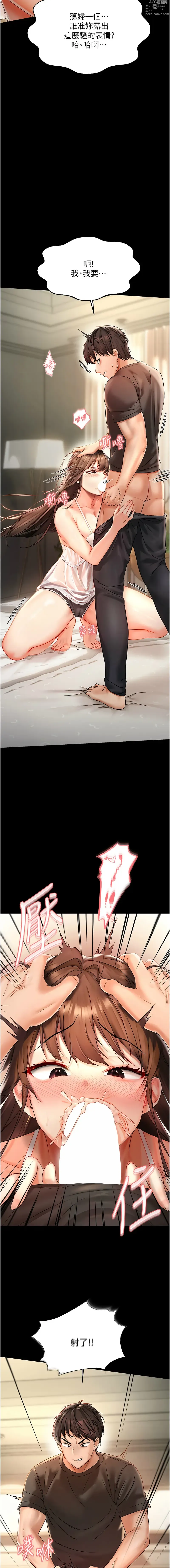 Page 8 of manga 偏偏慾到妳 1-25