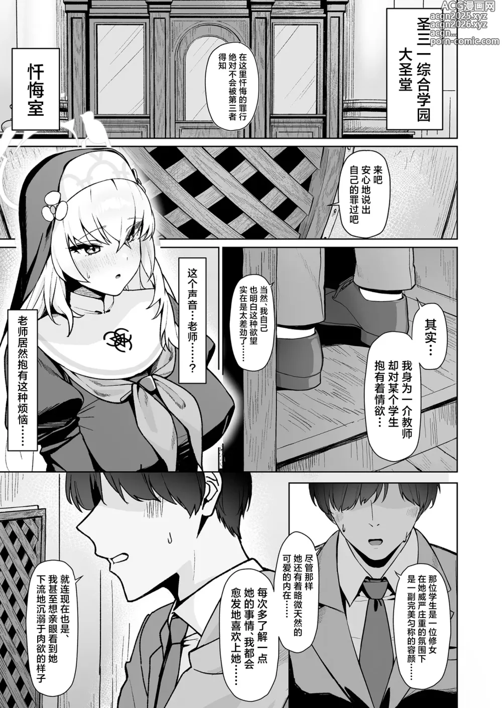 Page 4 of doujinshi 无花果的叶片堕落了