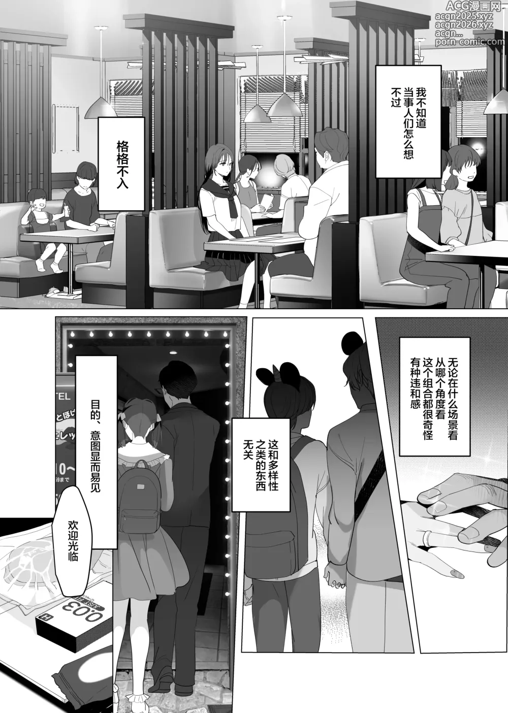 Page 2 of doujinshi 在我彻底沦为性处理宠物之前-与百依百顺辣妹和NTR辣妹