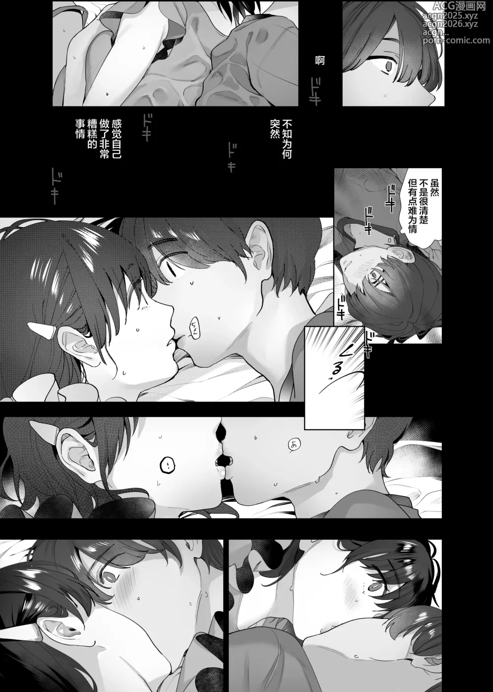Page 12 of doujinshi 在我彻底沦为性处理宠物之前-与百依百顺辣妹和NTR辣妹