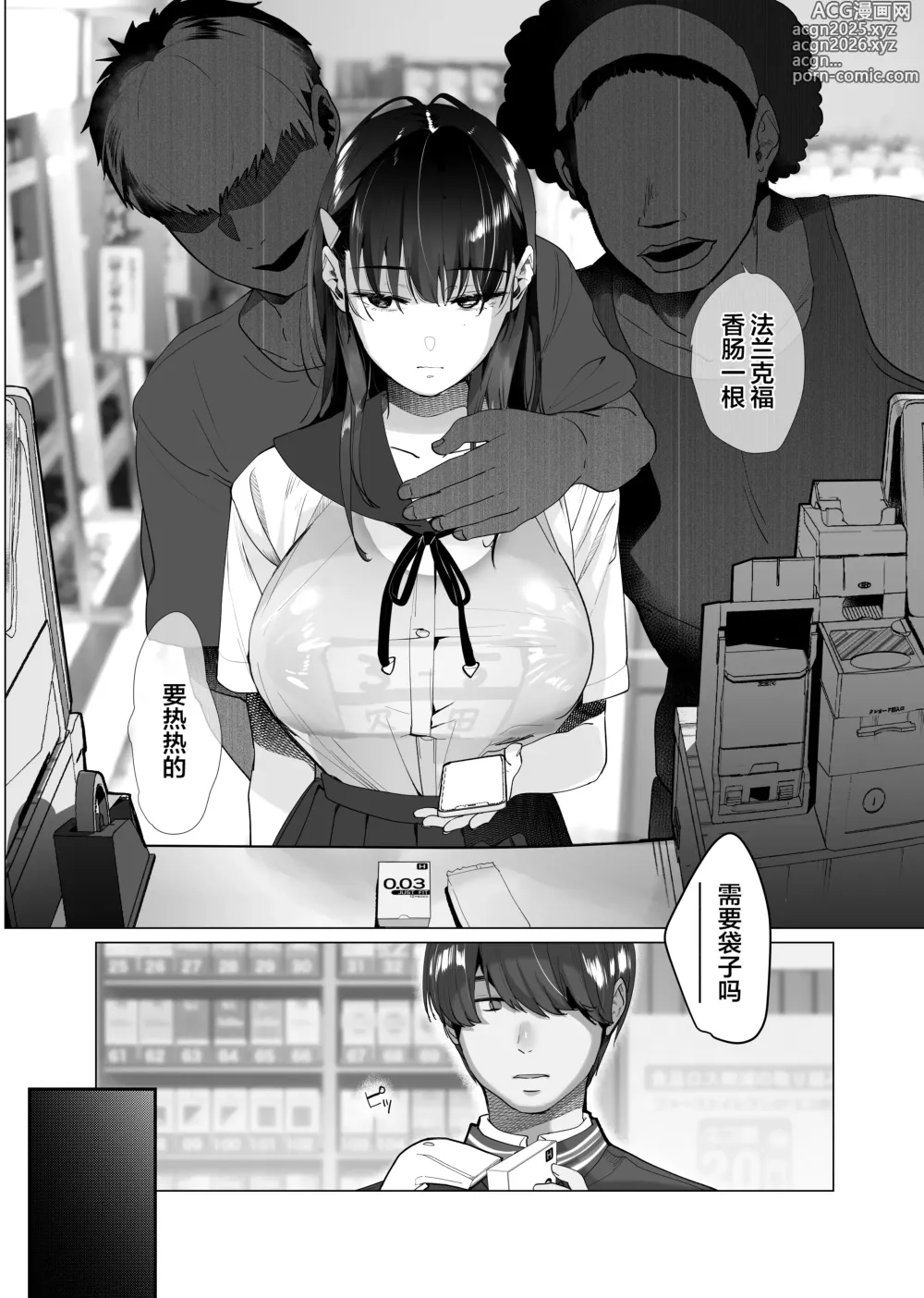 Page 7 of doujinshi 在我彻底沦为性处理宠物之前-与百依百顺辣妹和NTR辣妹
