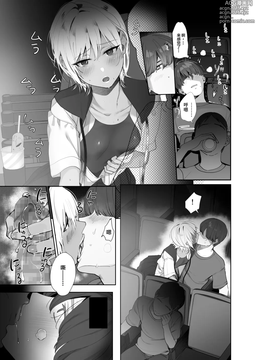 Page 10 of doujinshi 在我彻底沦为性处理宠物之前-与百依百顺辣妹和NTR辣妹