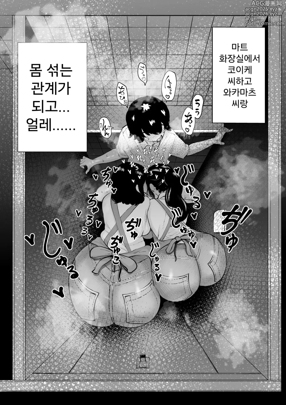 Page 2 of doujinshi 좀도둑 소년과 알바 유부녀 3