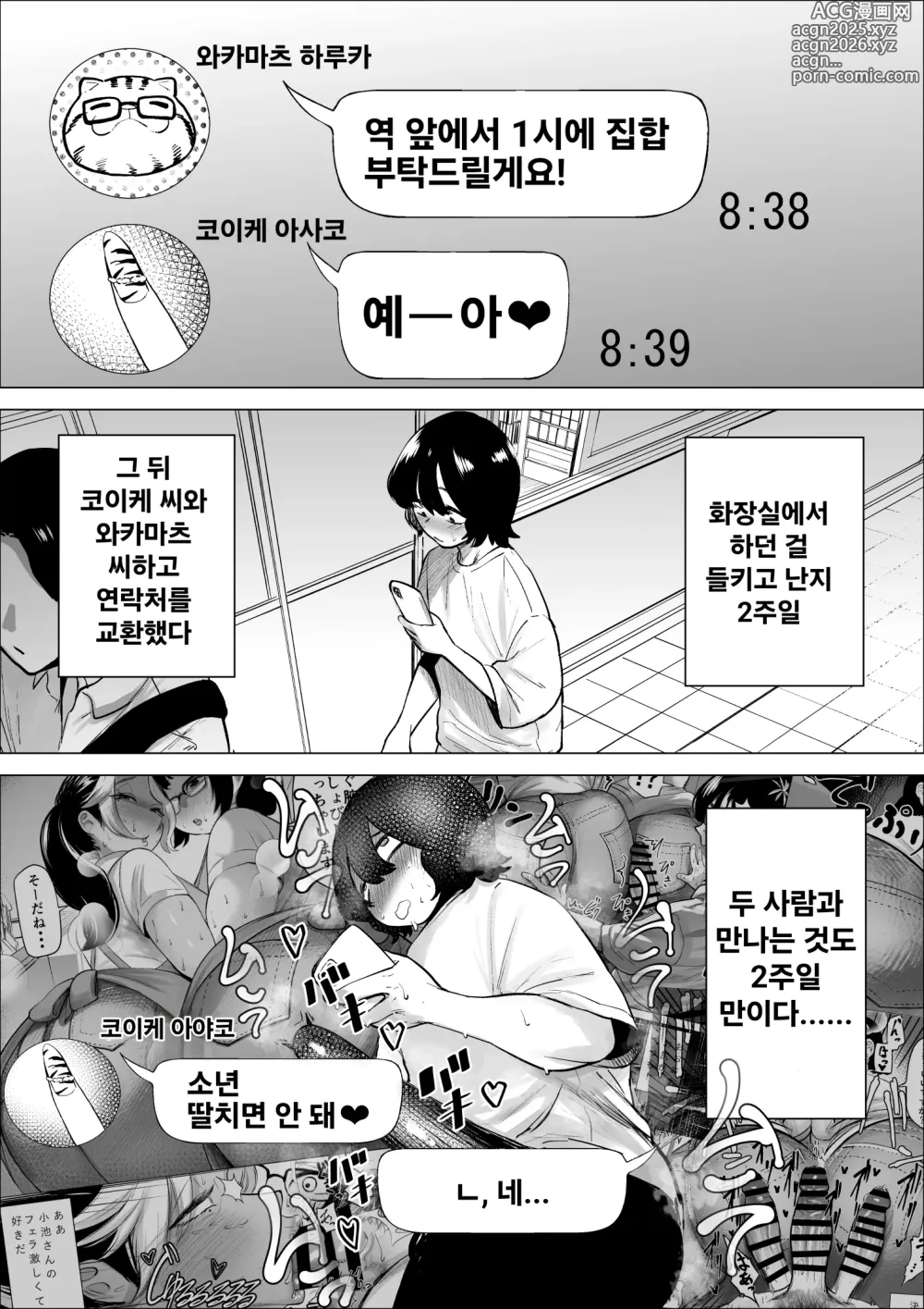 Page 6 of doujinshi 좀도둑 소년과 알바 유부녀 3