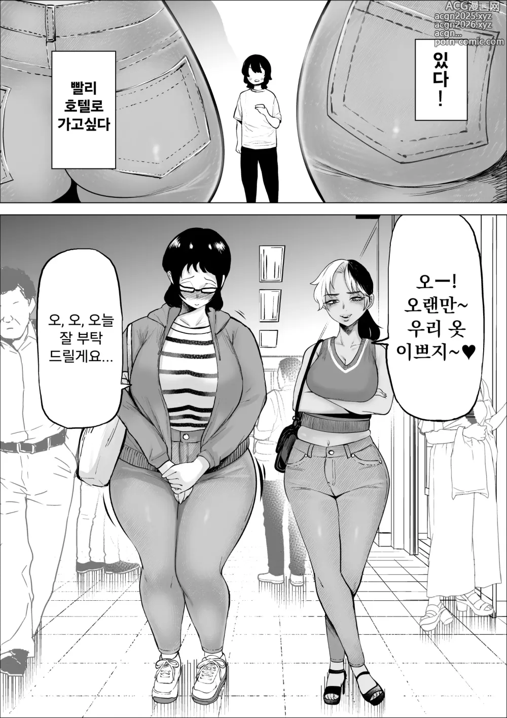 Page 7 of doujinshi 좀도둑 소년과 알바 유부녀 3