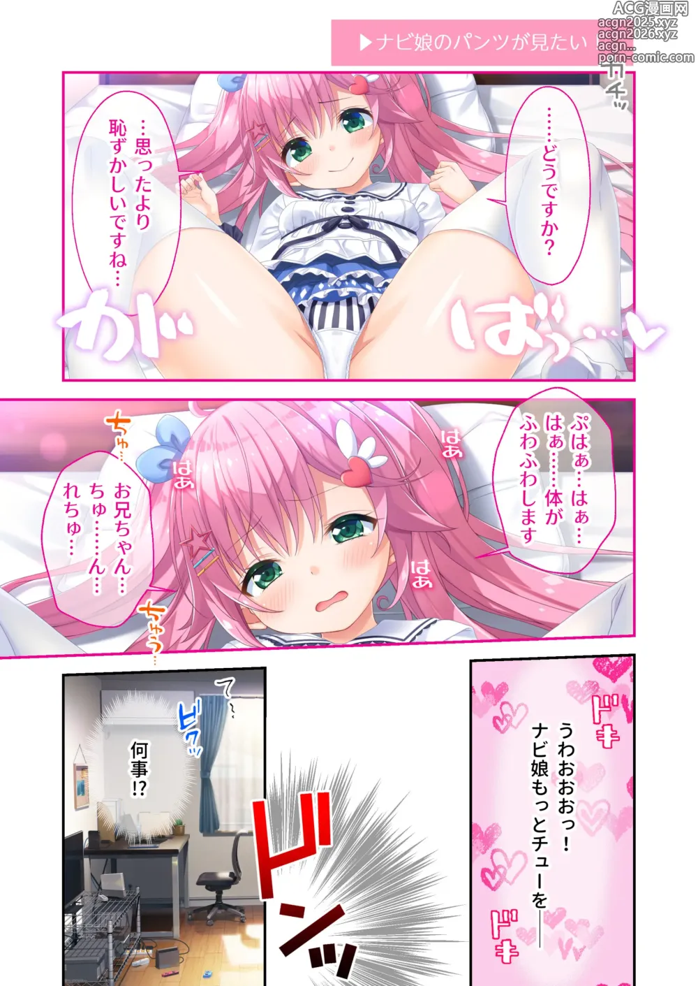 Page 10 of doujinshi Gaman Ga Dekinai Doutei Aniki To Sunao Ni Narenai Hankou Imouto ~Futsuu No Namaiki Imouto Ruuto~