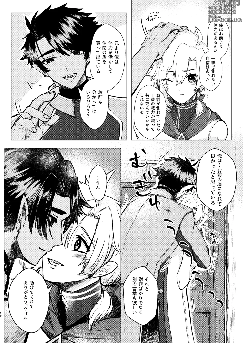Page 10 of doujinshi Seme ni Inmon ga Tsuku Hanashi
