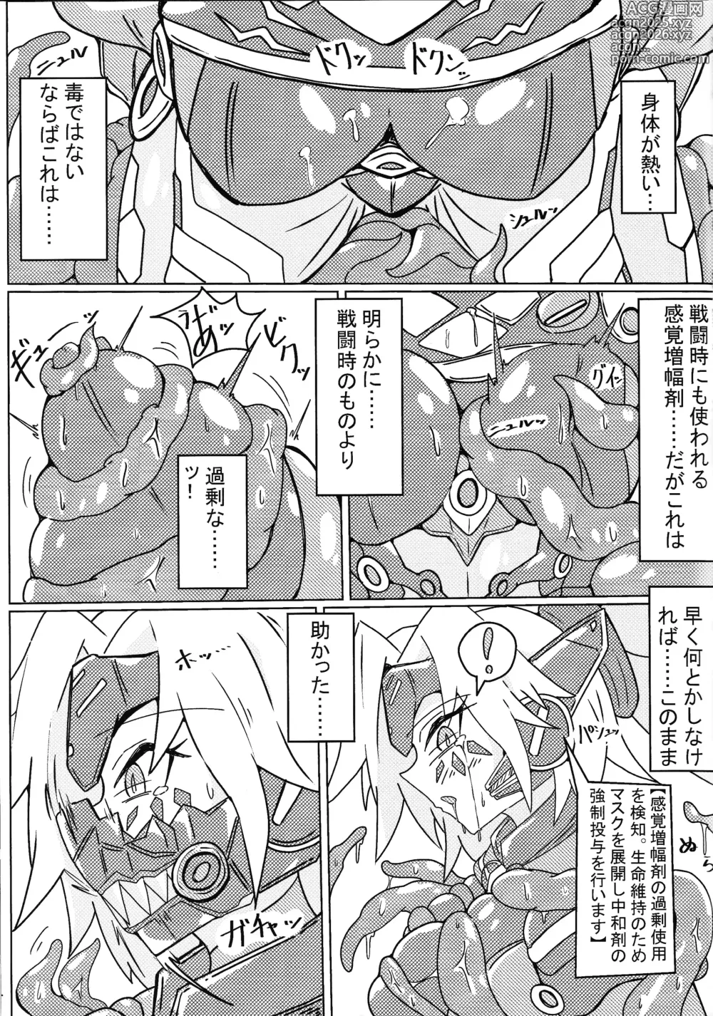 Page 6 of doujinshi DINOMORPHIA TENTACLE TORTURE
