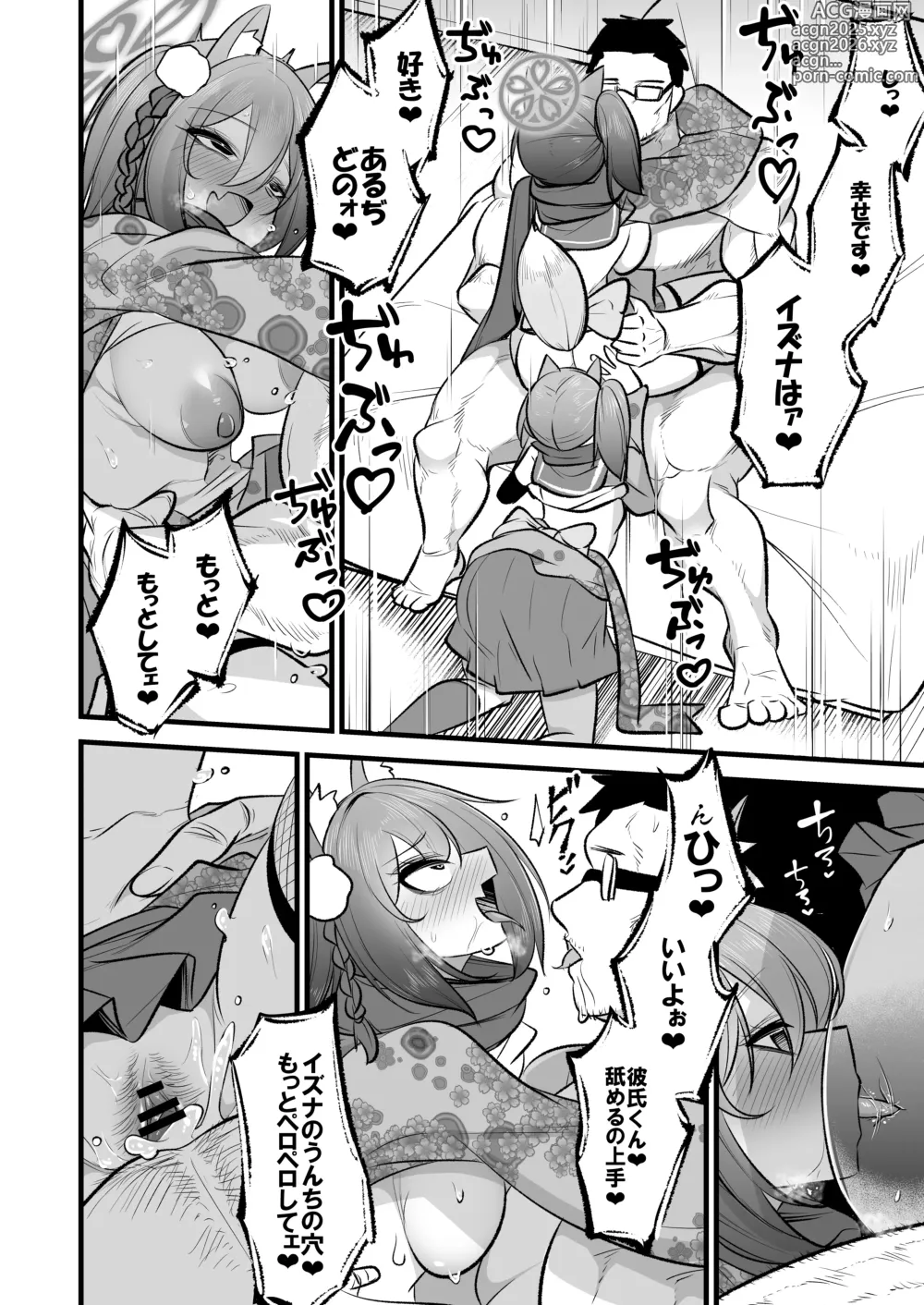 Page 33 of doujinshi Izuna-chan no Kareshi o Izuna-kun ni Shite Sensei no Kanojo ni Shite Ageru Gainen