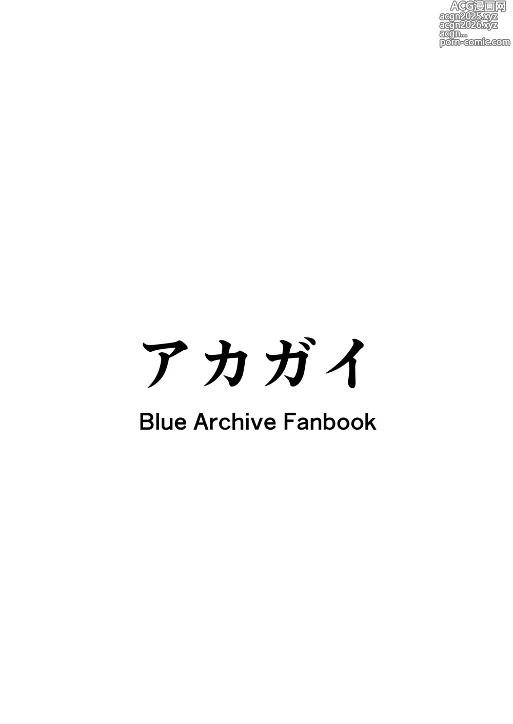 Page 42 of doujinshi Izuna-chan no Kareshi o Izuna-kun ni Shite Sensei no Kanojo ni Shite Ageru Gainen