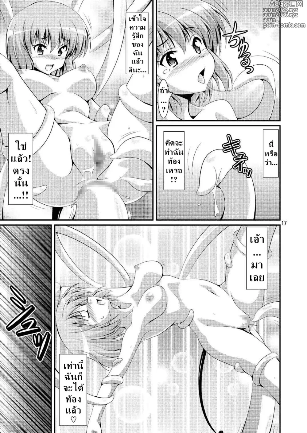 Page 16 of doujinshi DARKNESS MEMORIES