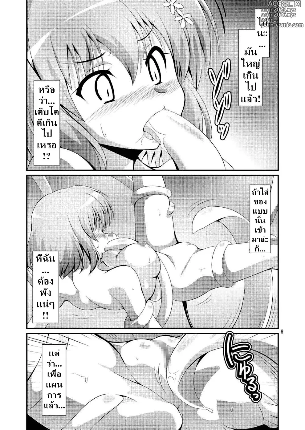 Page 5 of doujinshi DARKNESS MEMORIES