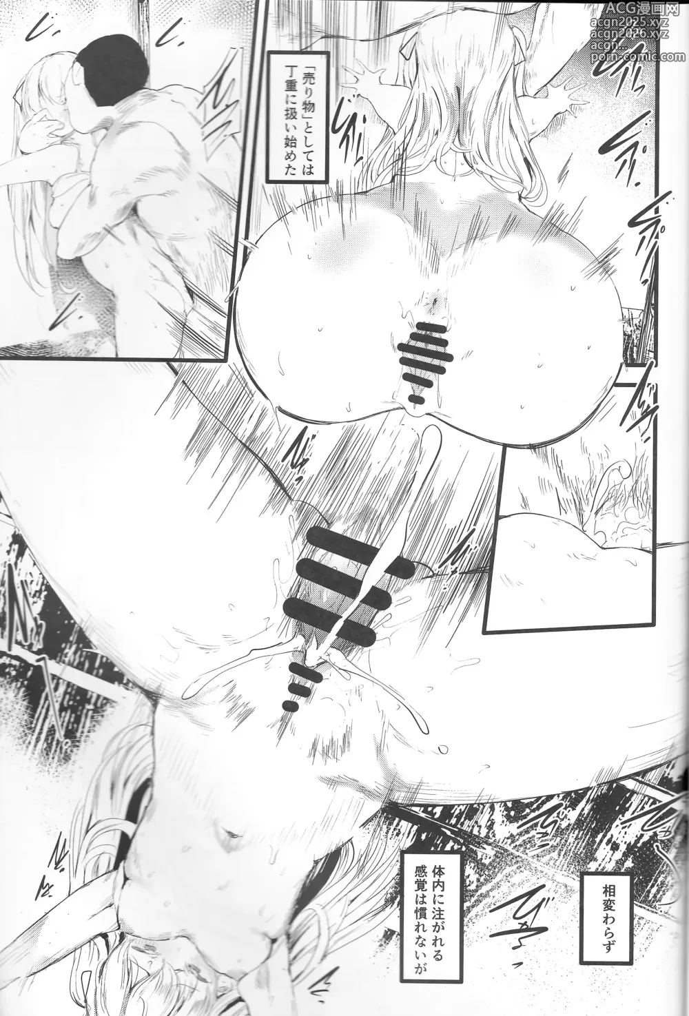 Page 13 of doujinshi Abaraya no Onnanoko
