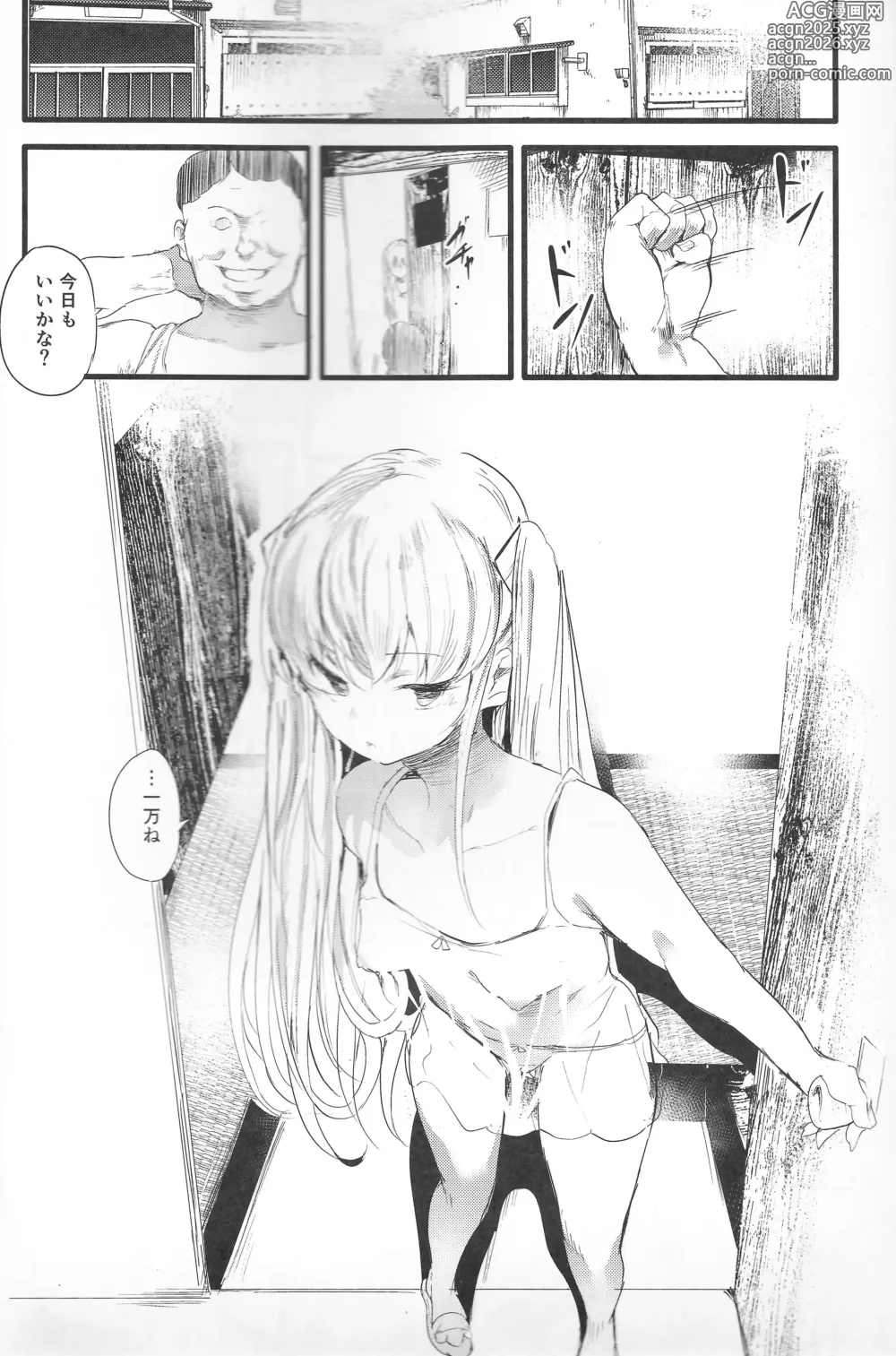 Page 18 of doujinshi Abaraya no Onnanoko