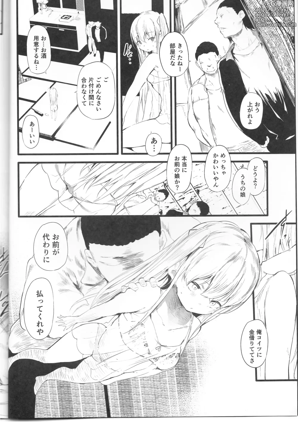 Page 4 of doujinshi Abaraya no Onnanoko
