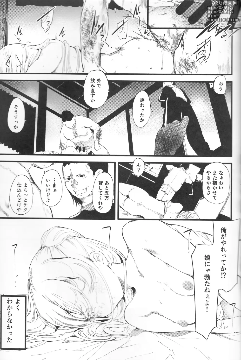 Page 7 of doujinshi Abaraya no Onnanoko