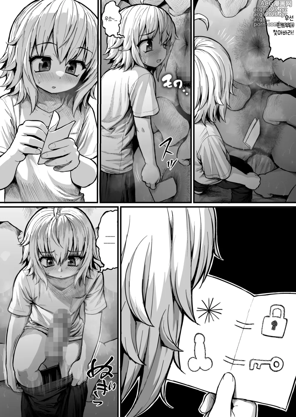 Page 23 of doujinshi 뚱녀의 똥구멍을 똥까시할 뿐인 간단한 일