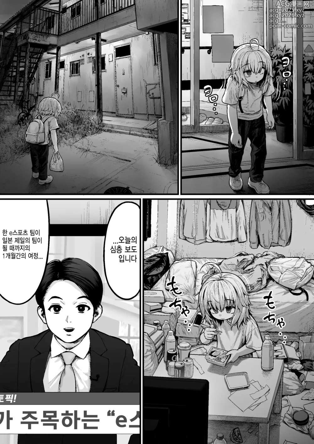 Page 33 of doujinshi 뚱녀의 똥구멍을 똥까시할 뿐인 간단한 일