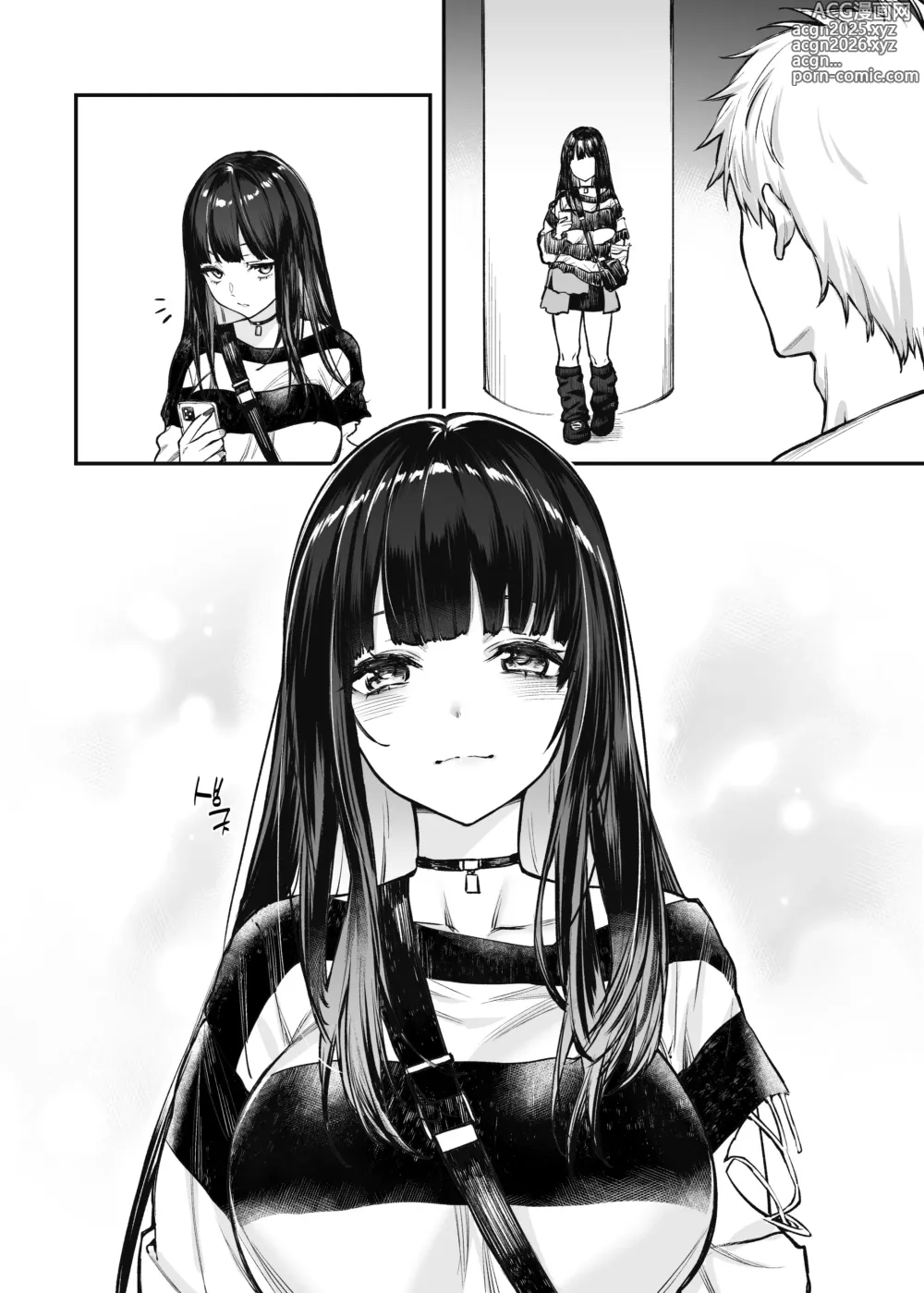 Page 3 of doujinshi 지뢰계 여자랑 섹스하고 싶다! After (decensored)