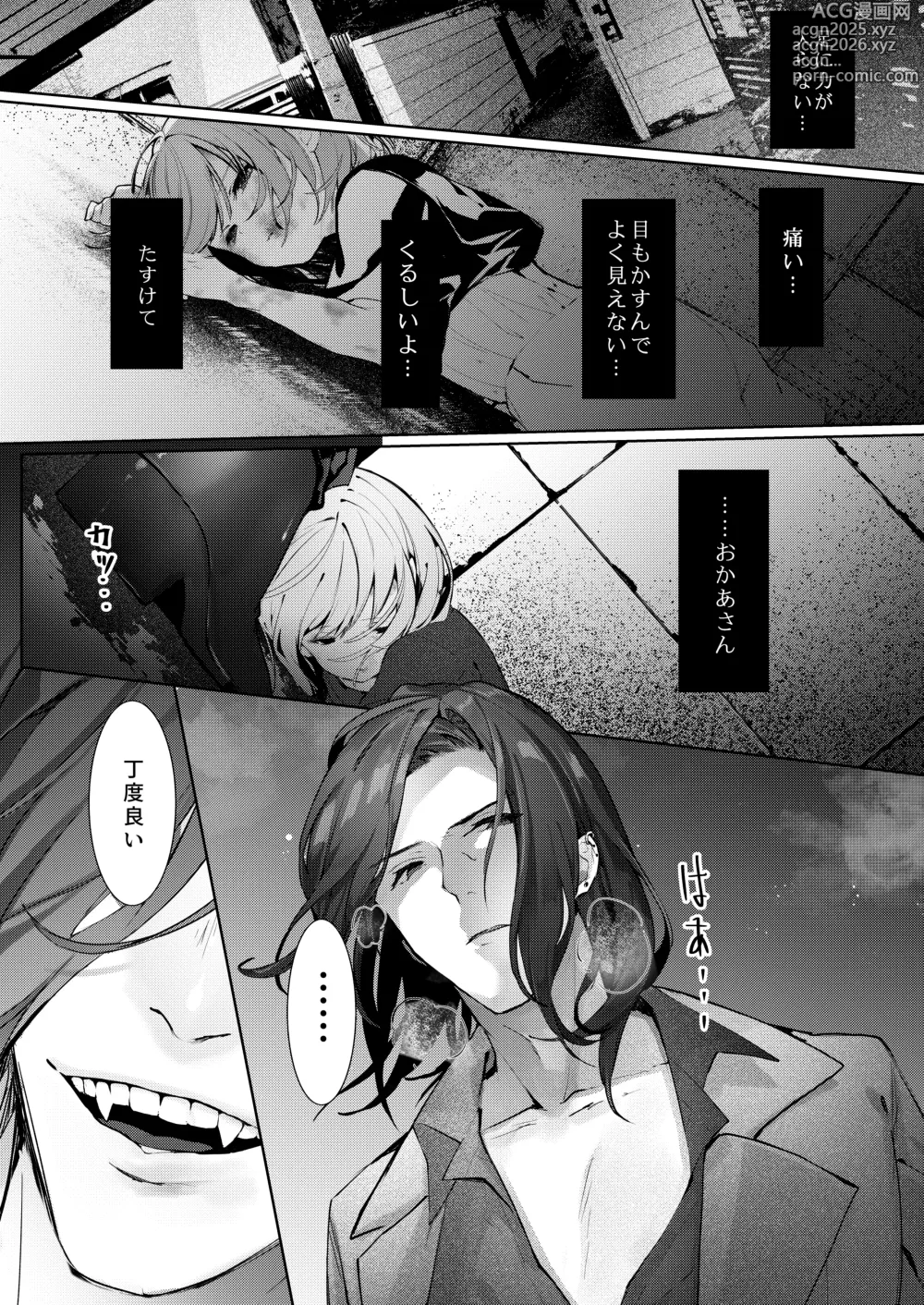 Page 3 of doujinshi Kyuuketsuki-sama to Chiisana Maid no Midari na Kyuuketsu