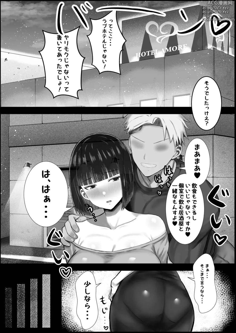 Page 10 of doujinshi Wakazuma, Otsu ~Aisuru Danna Yori Kamatte Kureru Chinpo~