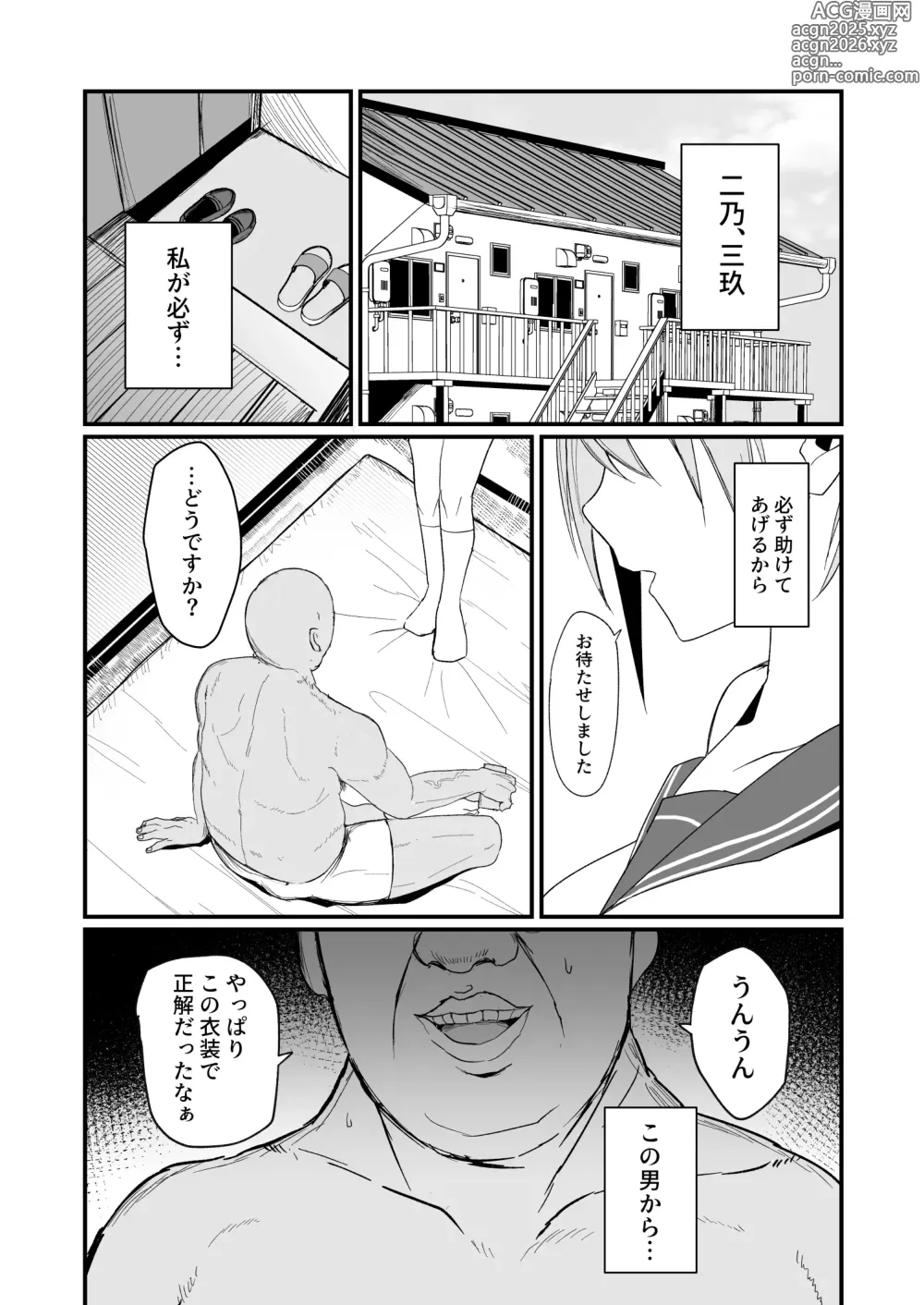 Page 3 of doujinshi Ichirare
