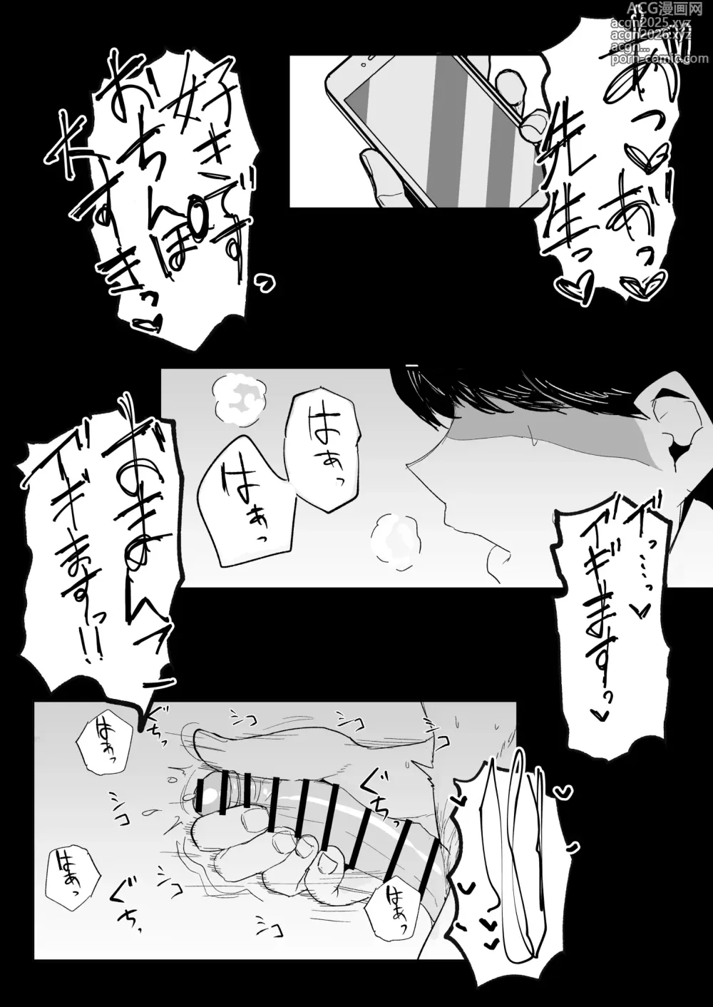 Page 22 of doujinshi Ichirare