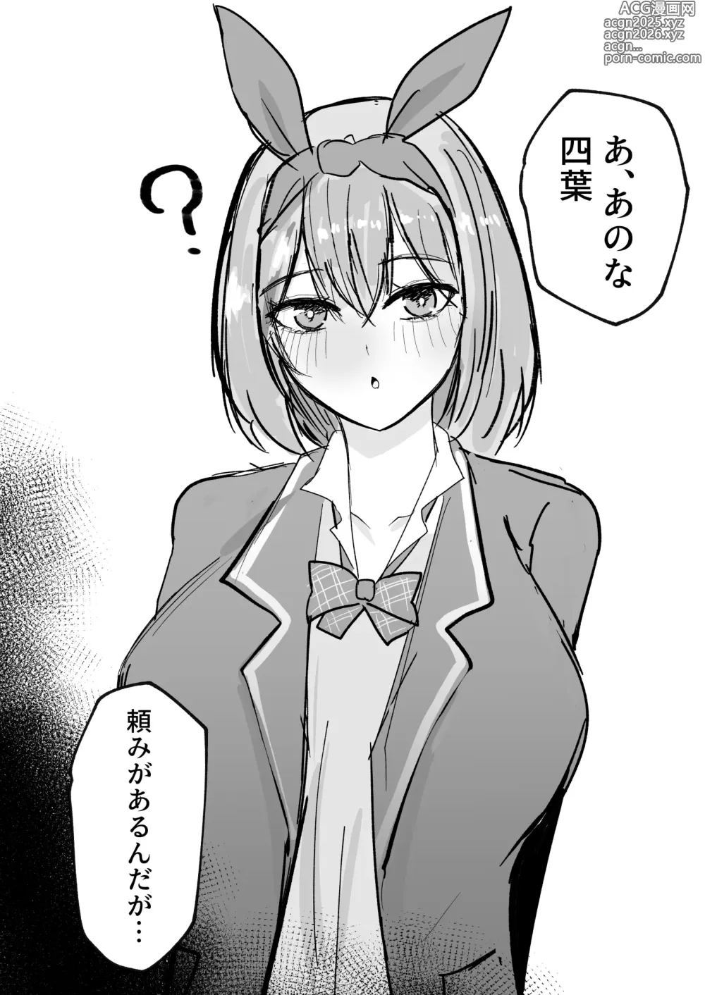 Page 25 of doujinshi Ichirare