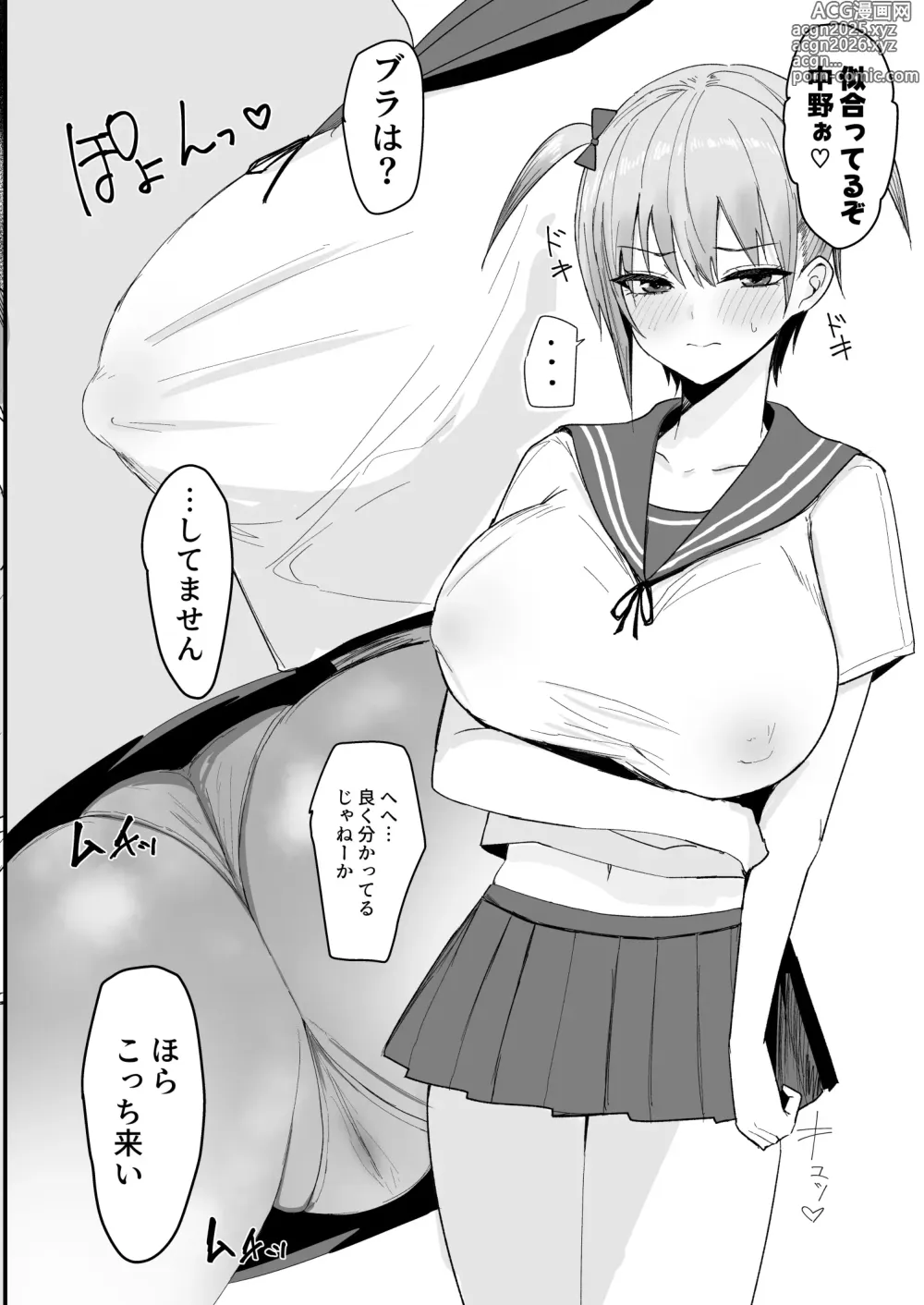 Page 4 of doujinshi Ichirare