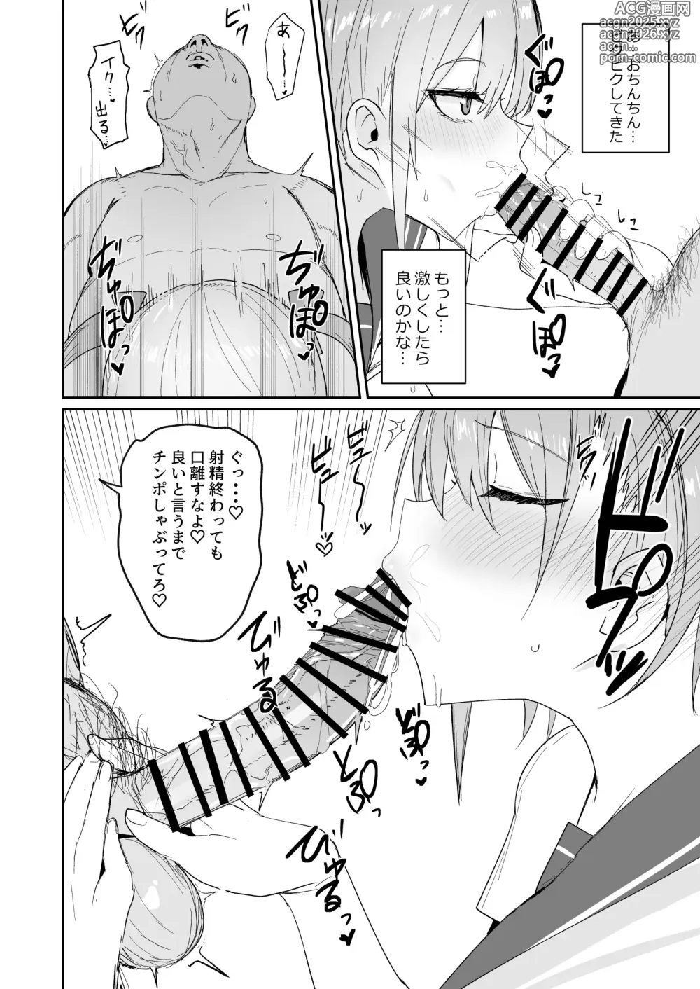 Page 10 of doujinshi Ichirare